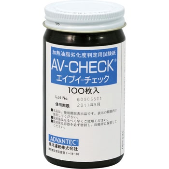 AV-CHECK：用于测定油脂因加热而变质程度的试纸型号ADVANTEC东洋型号07810049